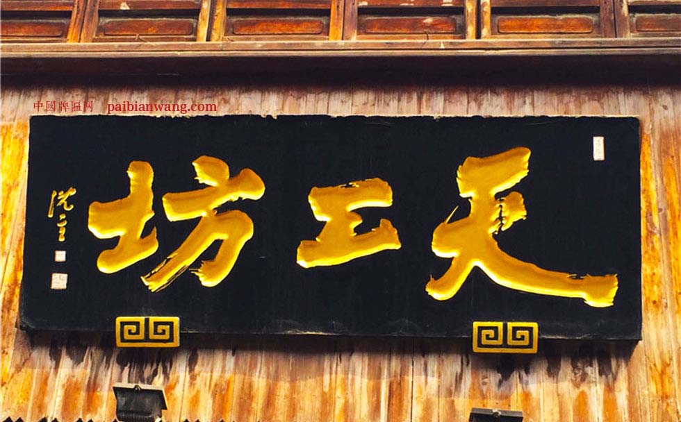 兴宁市红木牌匾定制：寺庙宗祠,园林景观,创意招牌,抱柱对联